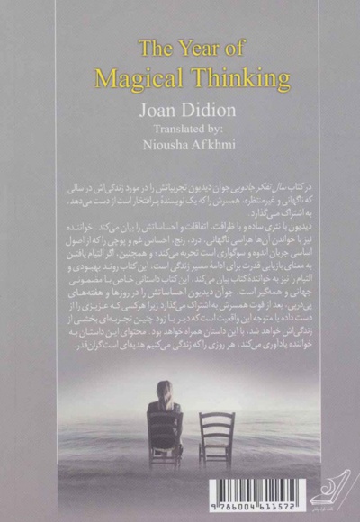 از دخترت قهرمان بساز